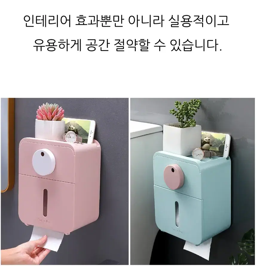 무타공 화장실 휴지걸이 다용도 수납케이스